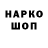 ГАШ ice o lator Andre Wellington
