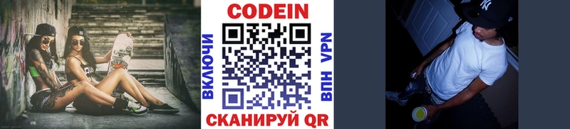 Кодеиновый сироп Lean Purple Drank  купить  цена  Ростов-на-Дону 