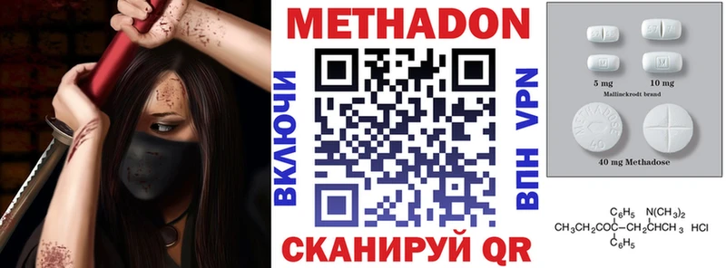 МЕТАДОН мёд  купить наркоту  Ростов-на-Дону 